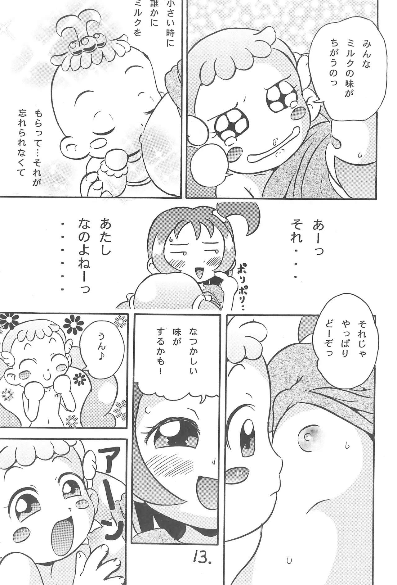 Hana-chan Milk Okawari!! - Page 15