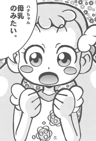 Hana-chan Milk Okawari!! 7