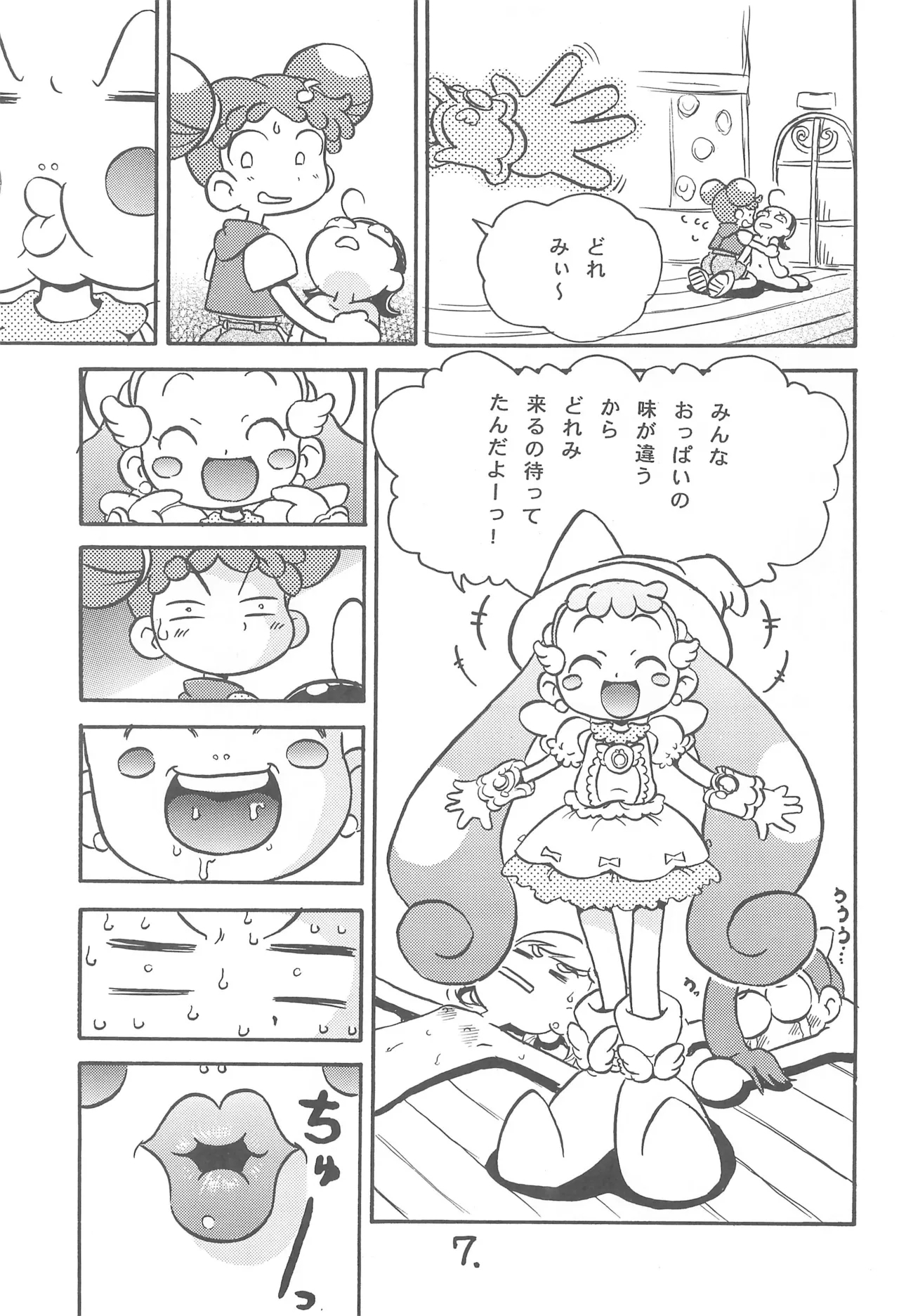 Hana-chan Milk Okawari!! - Page 9
