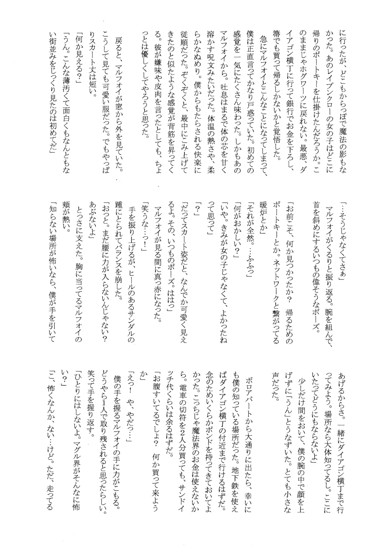 Sperma Senki 2 SodoMania no Tatakai - Page 25