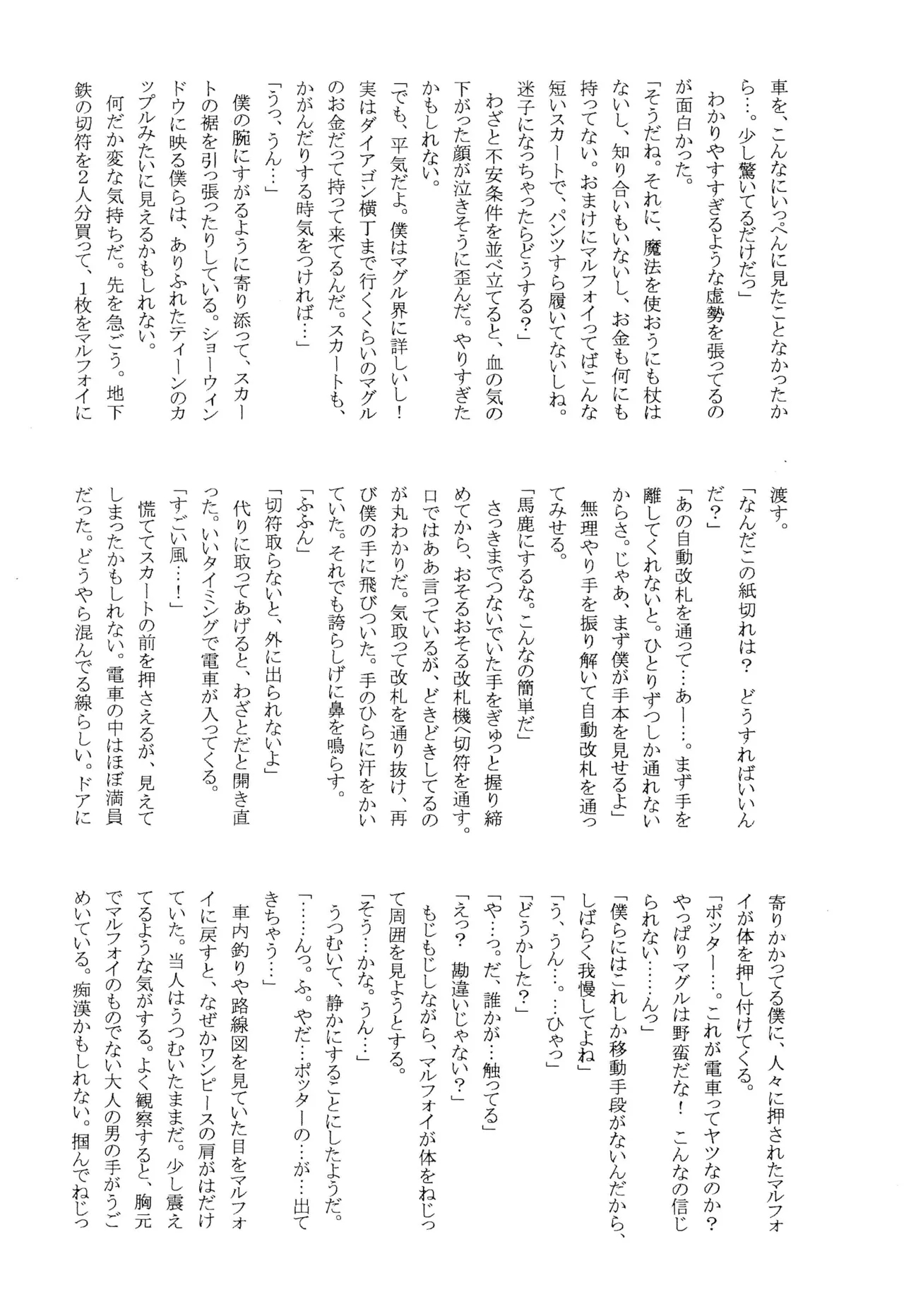 Sperma Senki 2 SodoMania no Tatakai - Page 26