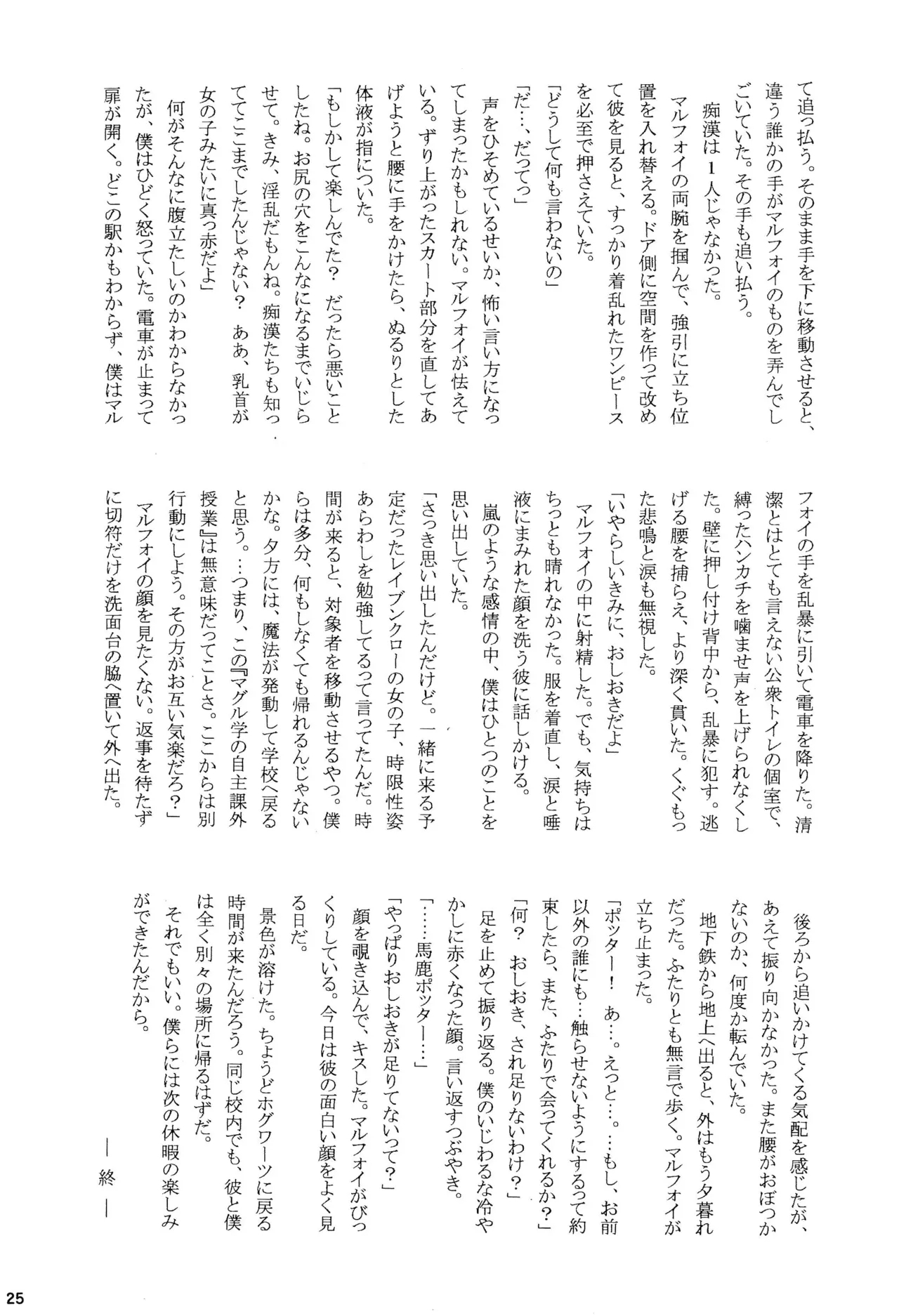 Sperma Senki 2 SodoMania no Tatakai - Page 27