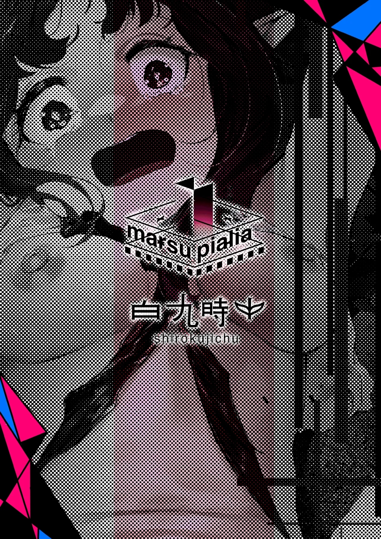 Suigui no Kagi | 噬巢之钥 - Page 28