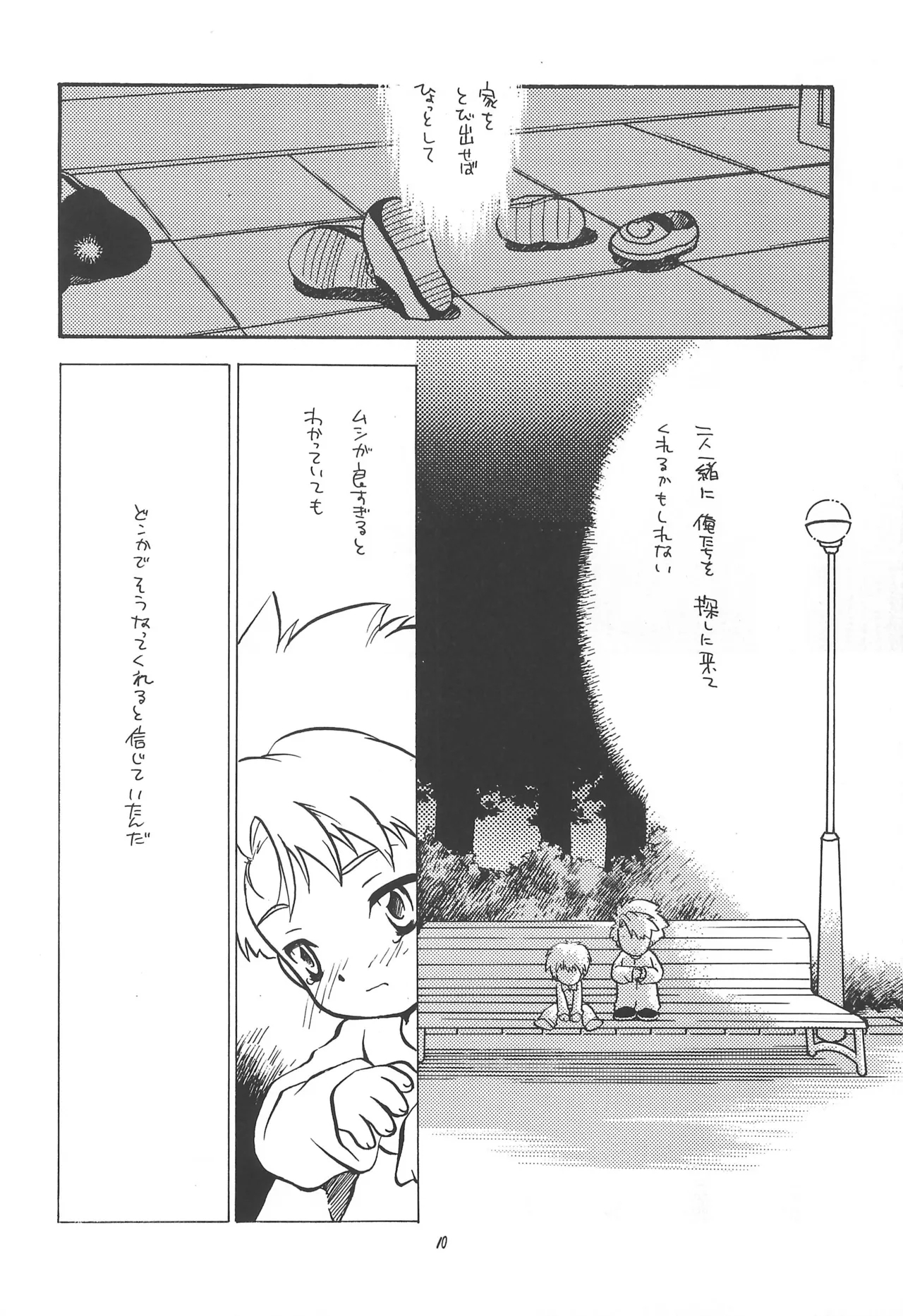 DARWINISM - Page 12