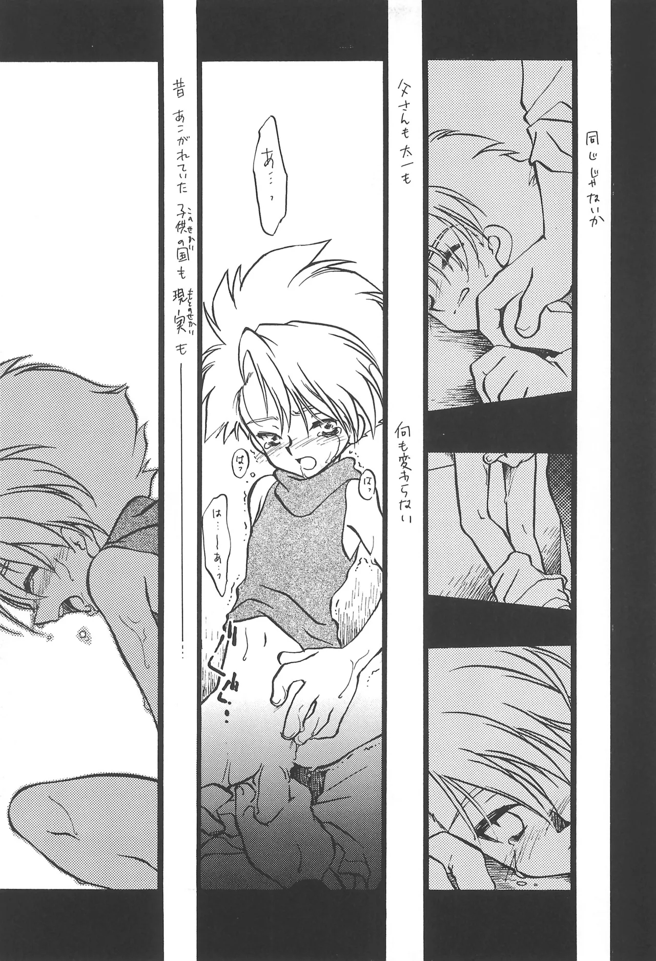 DARWINISM - Page 15