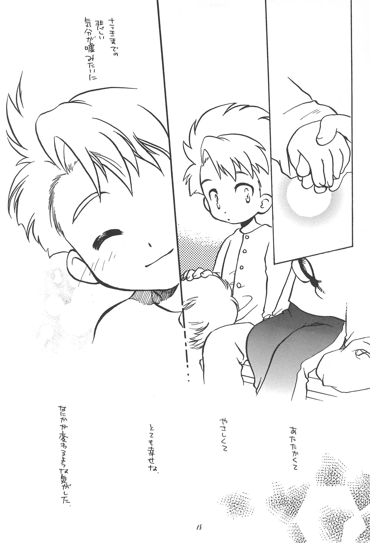 DARWINISM - Page 17