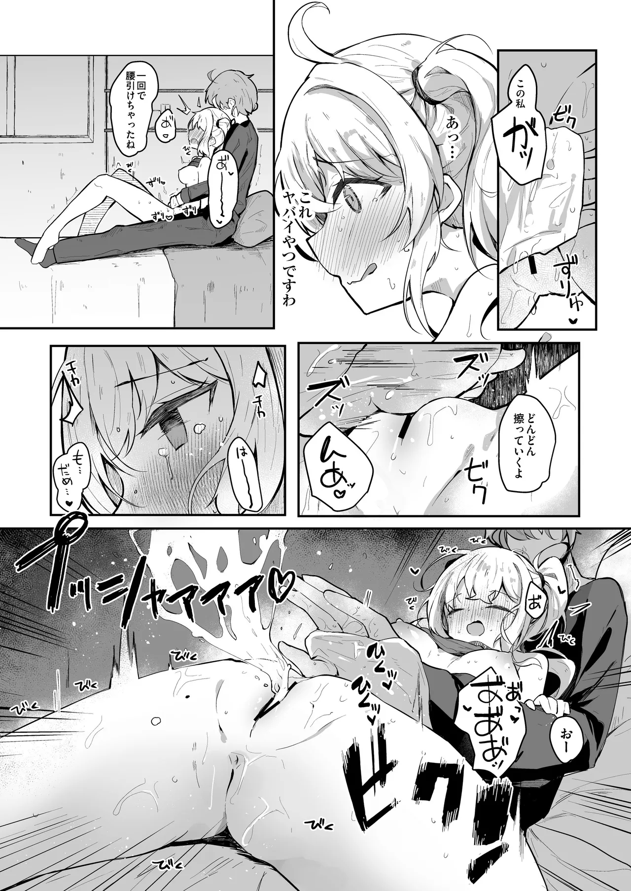 Luci to Ouchi Date de Massage - Page 11