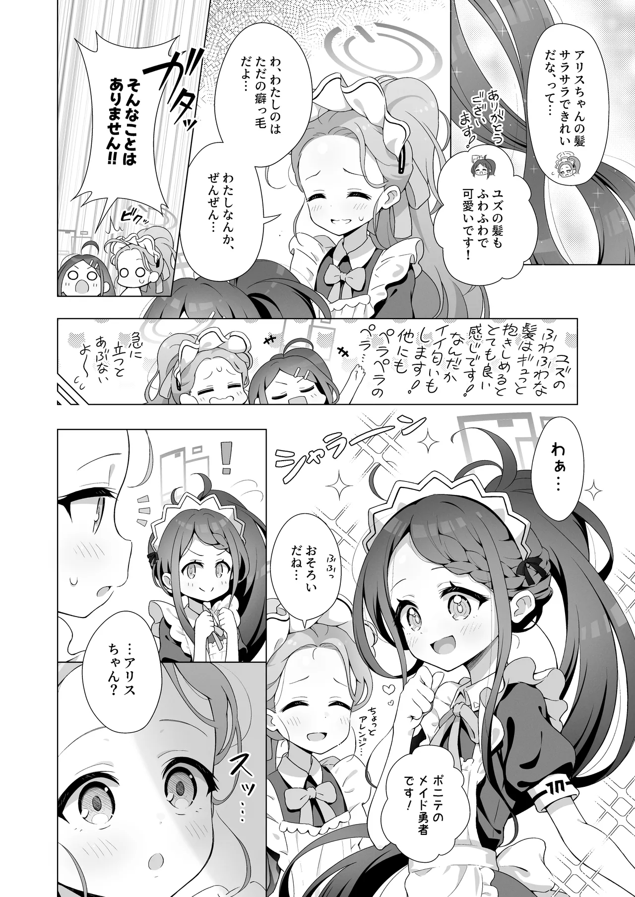 yuzu date - Page 19