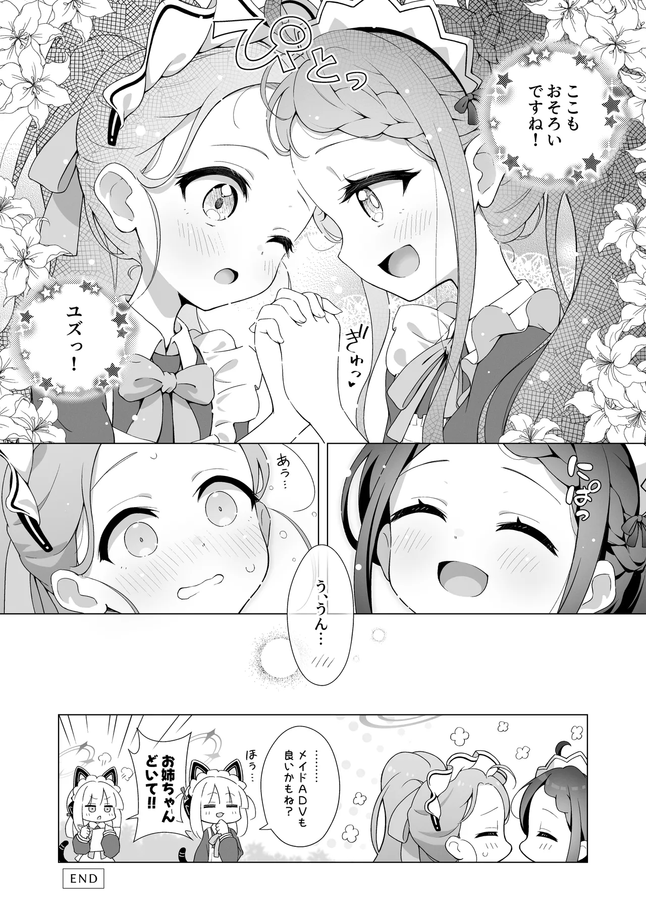 yuzu date - Page 20