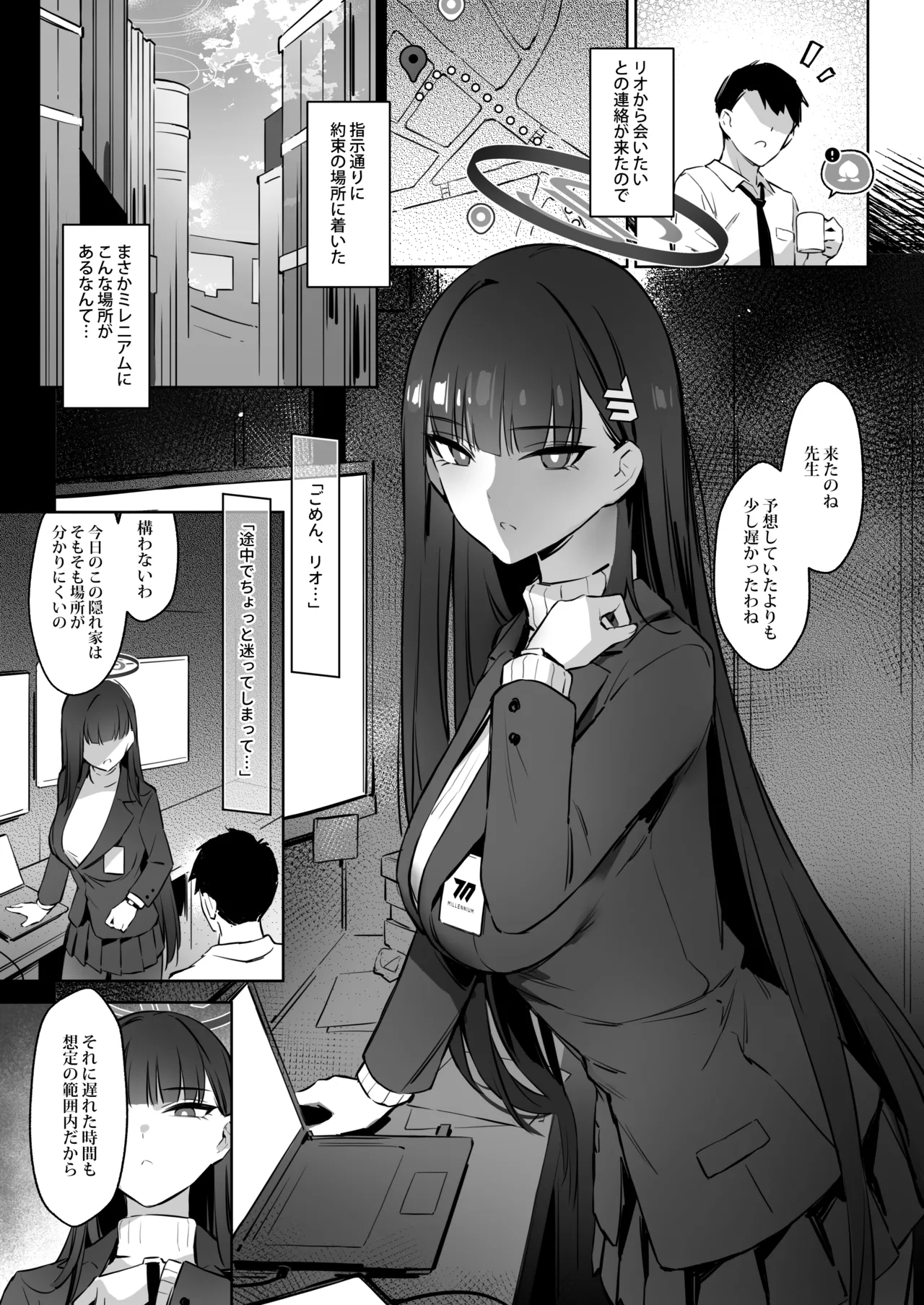 Kaichou Rio no Onegai - Page 2