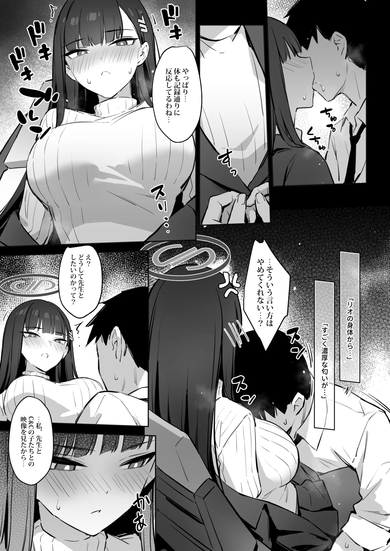 Kaichou Rio no Onegai - Page 6