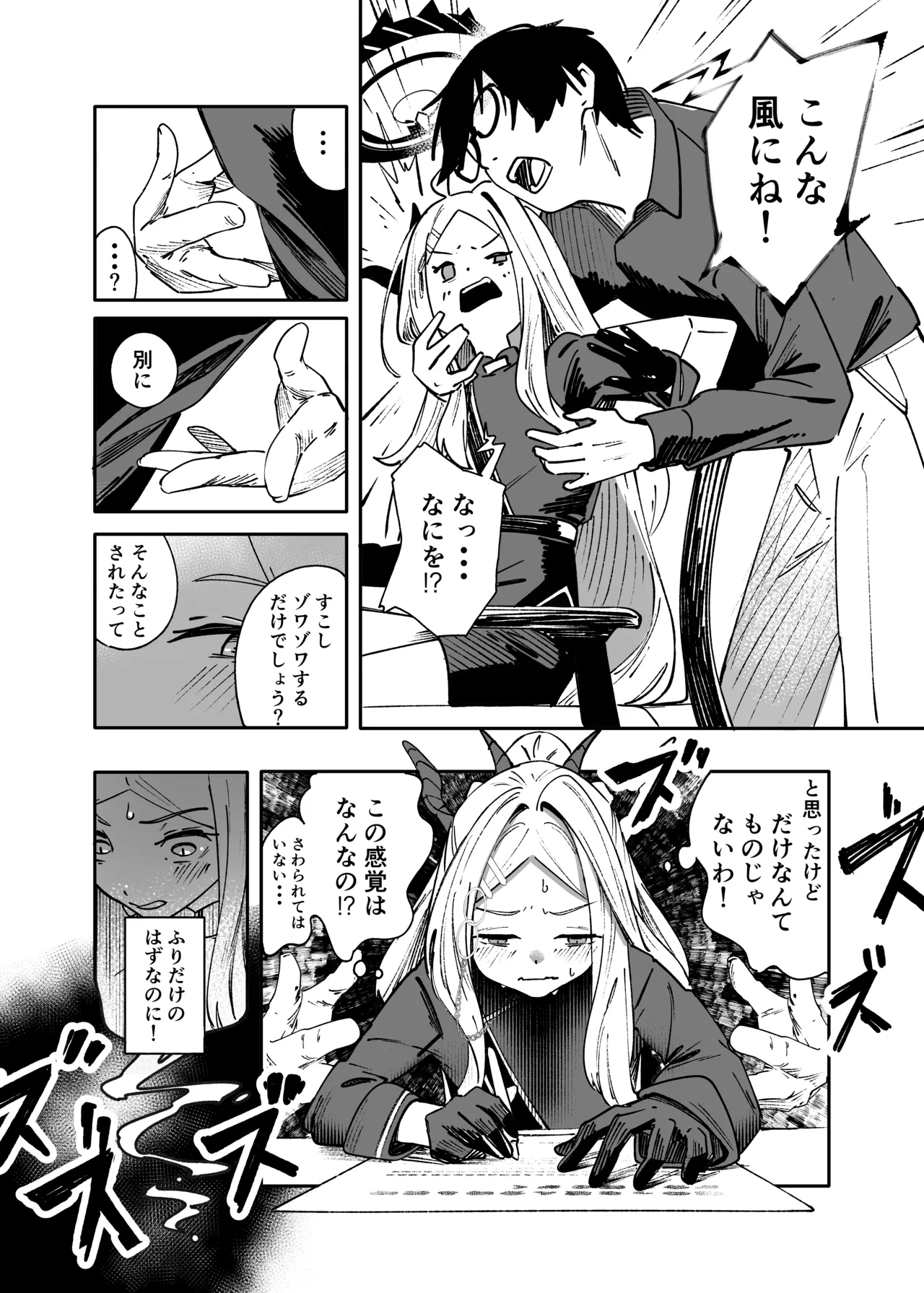 Seeds the Day - Page 11