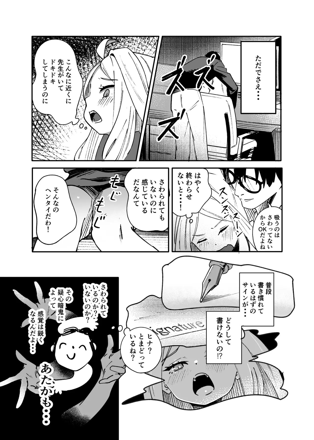 Seeds the Day - Page 12