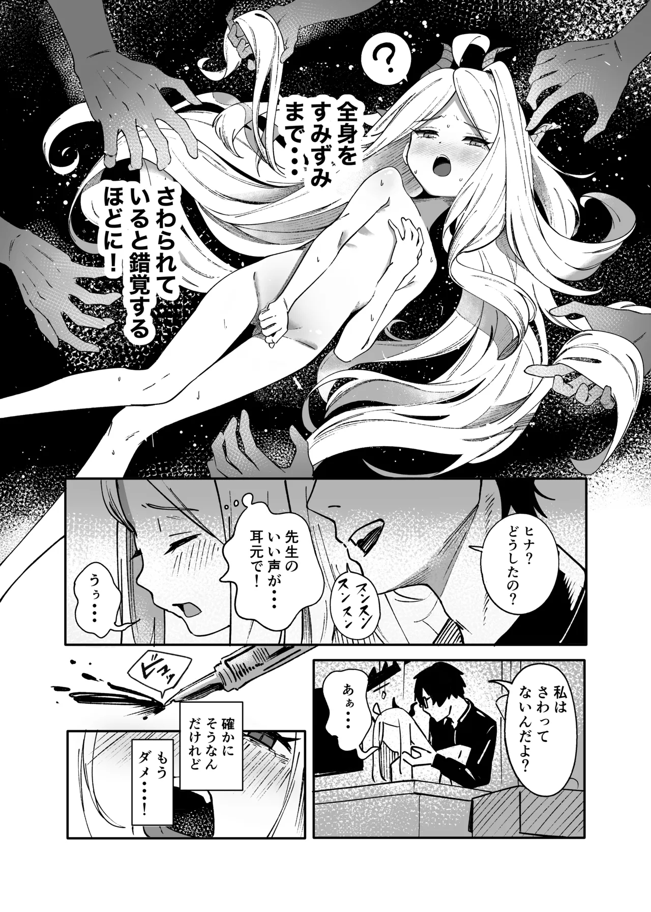 Seeds the Day - Page 13