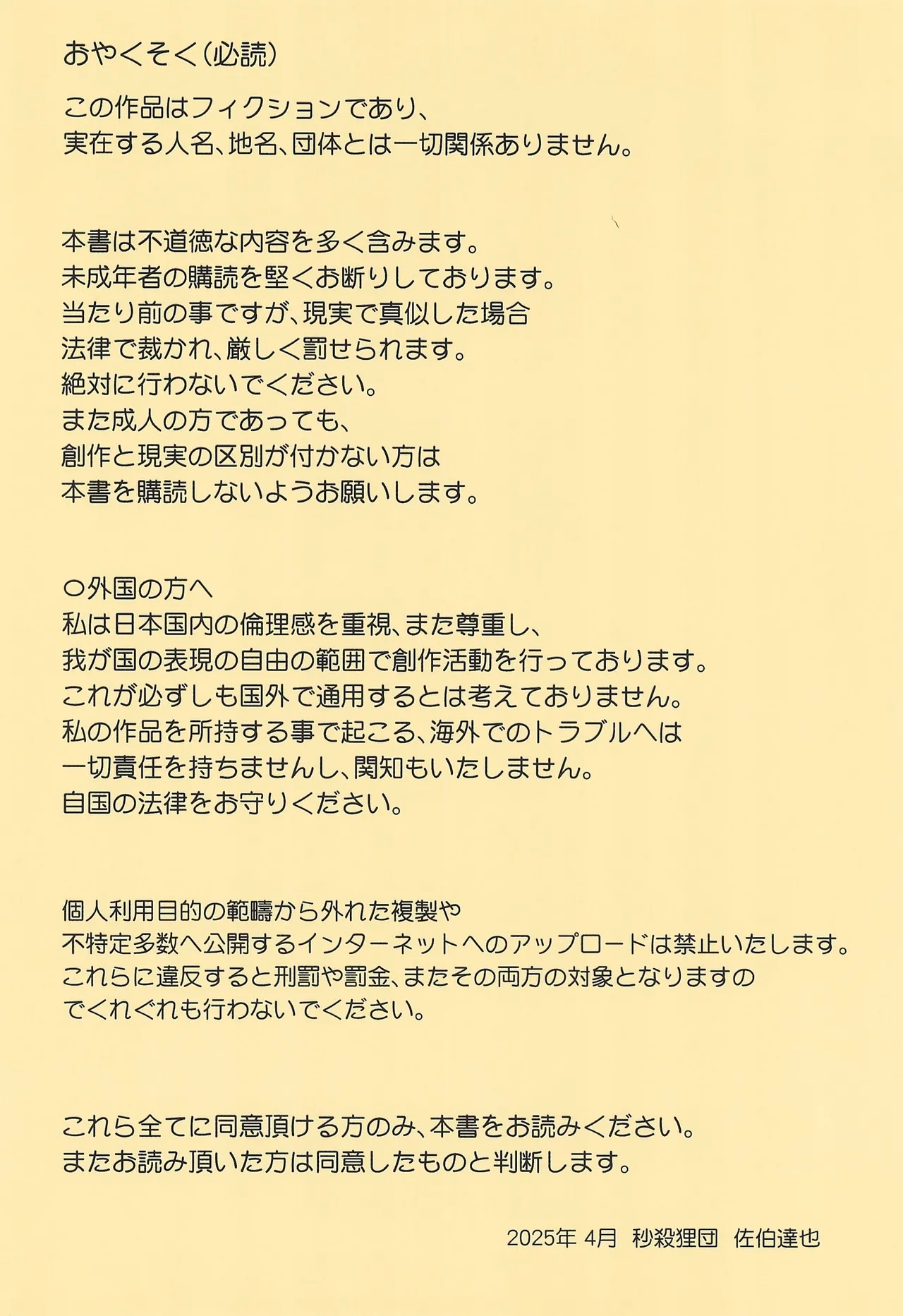 Exchange Kiss to Namida to Casting Coach - Page 2