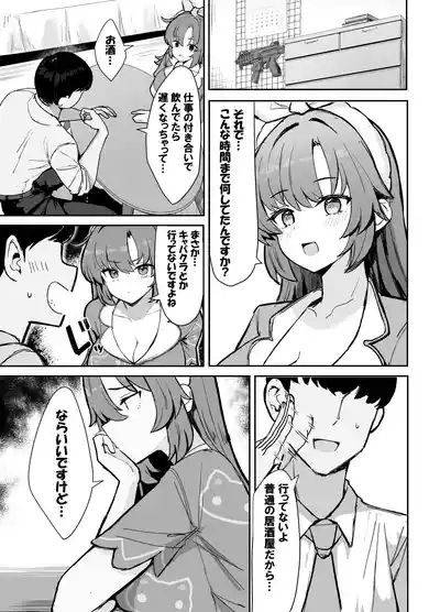 Yuuka to Otomari Asedaku Hame Hame Party 5