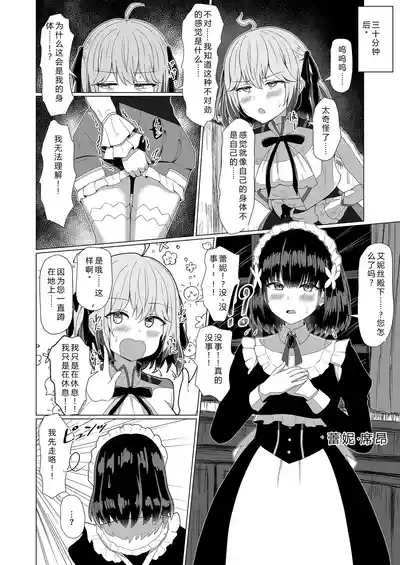Tensei Oujo to Tensai Reijou no Saiin Kakumei 10