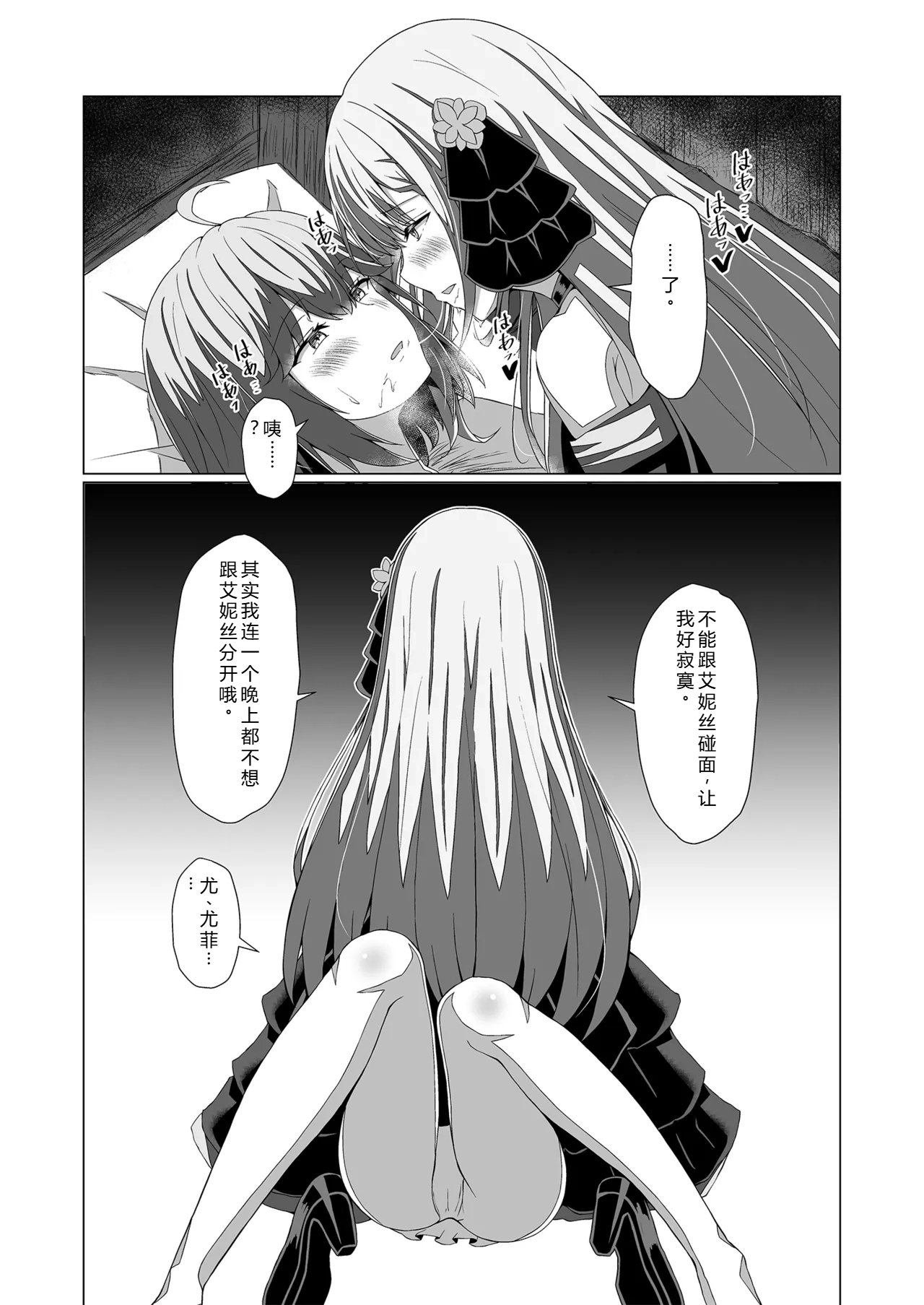 Tensei Oujo to Tensai Reijou no Saiin Kakumei - Page 17