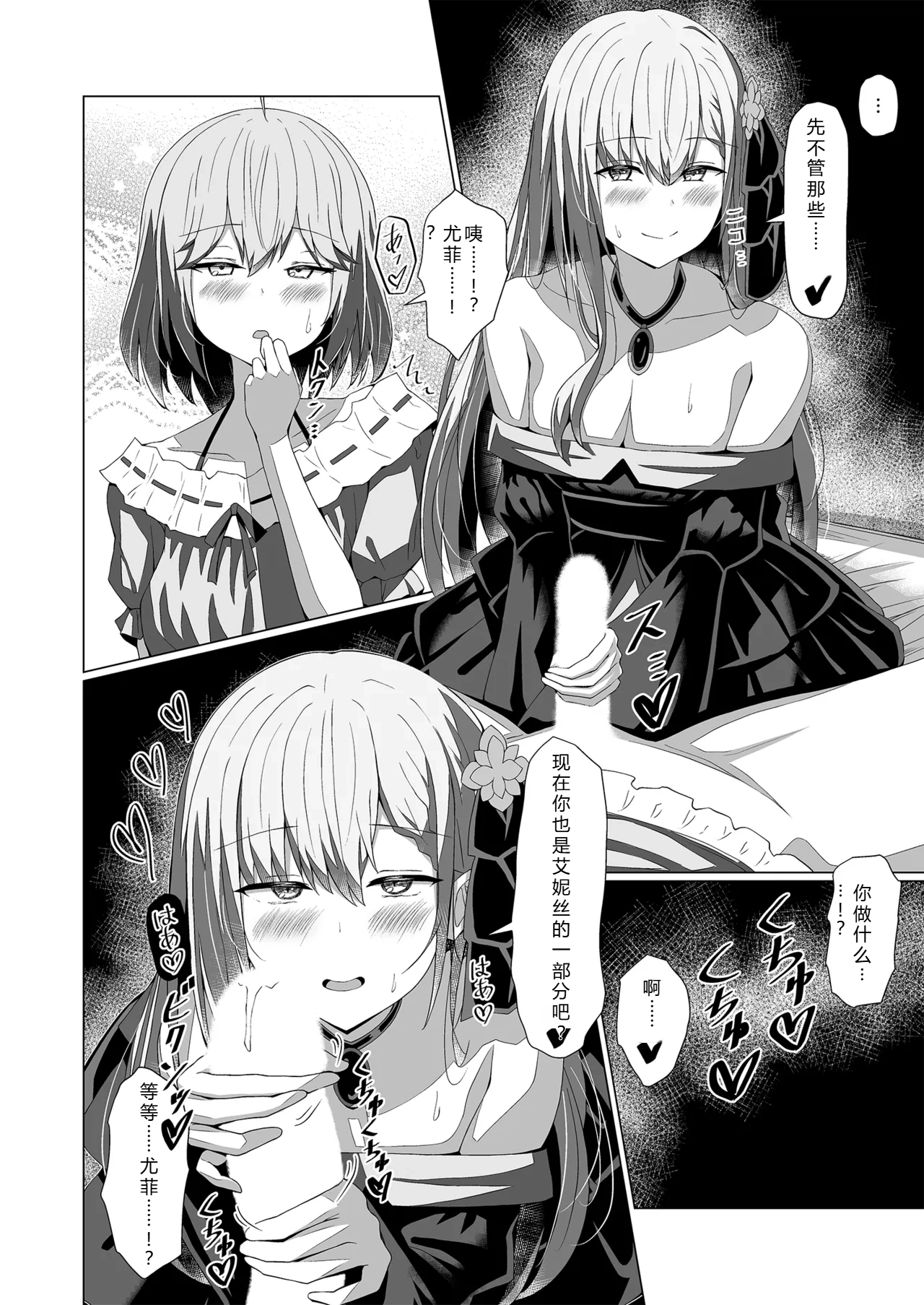 Tensei Oujo to Tensai Reijou no Saiin Kakumei - Page 20