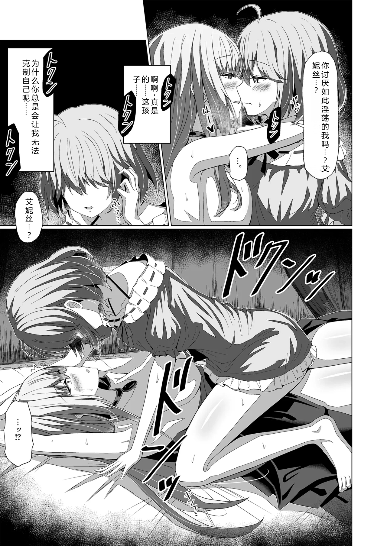 Tensei Oujo to Tensai Reijou no Saiin Kakumei - Page 23
