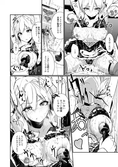 Megamisama no Ohayou 10