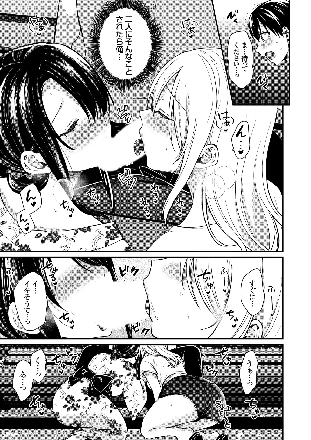Ore no Natsuyasumi wa Gal no Wakaokami to Beit Seikatsu!? - Page 17