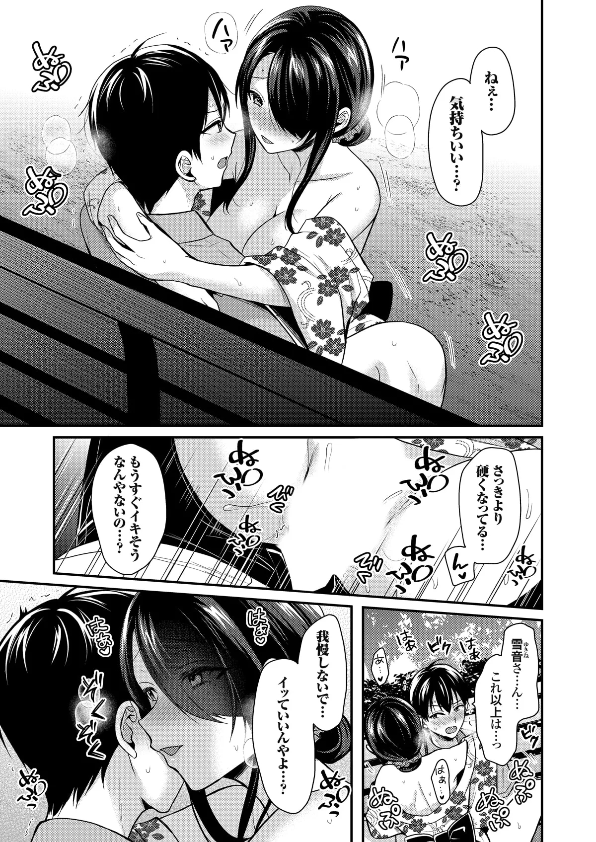 Ore no Natsuyasumi wa Gal no Wakaokami to Beit Seikatsu!? - Page 5