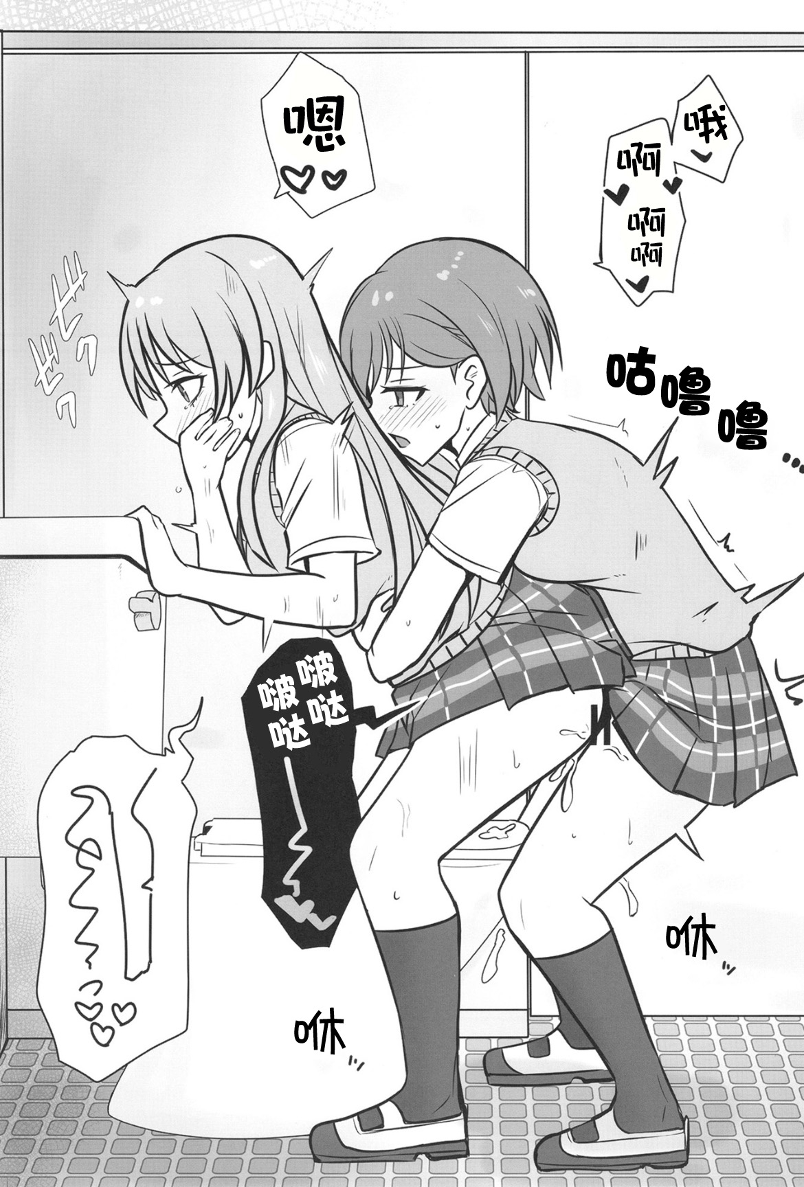 Haechatta Takamatsu-san | 长出来了的高松同学 - Page 24