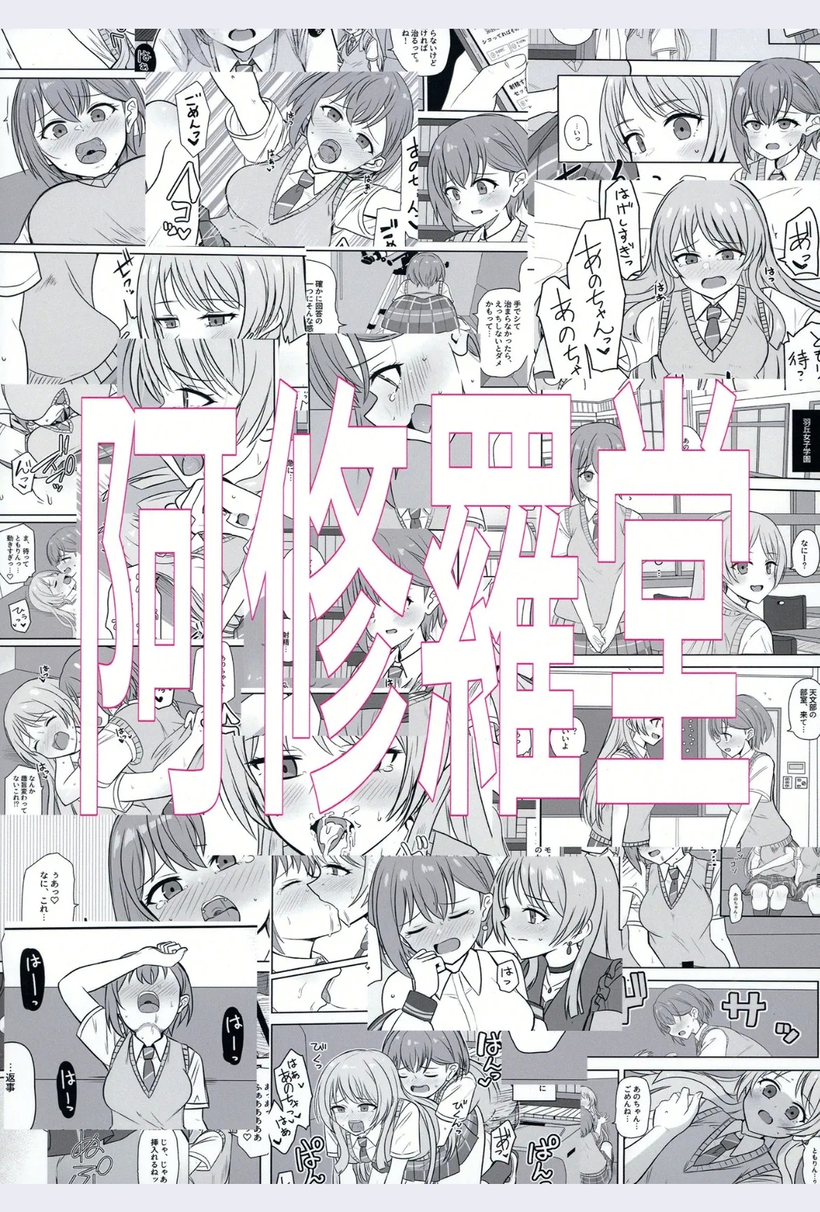Haechatta Takamatsu-san | 长出来了的高松同学 - Page 26