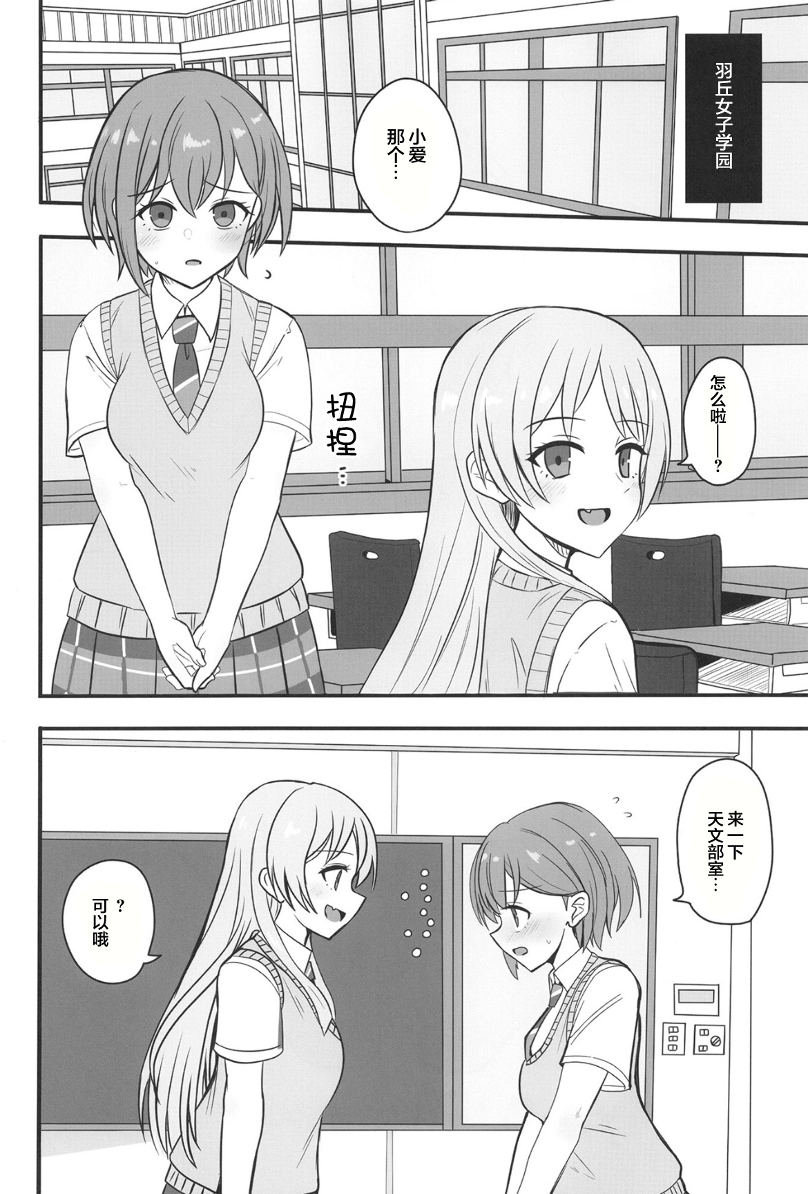 Haechatta Takamatsu-san | 长出来了的高松同学 - Page 3