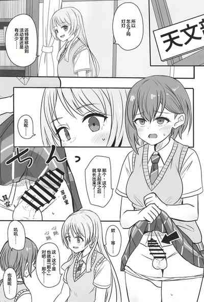 Haechatta Takamatsu-san | 长出来了的高松同学 4