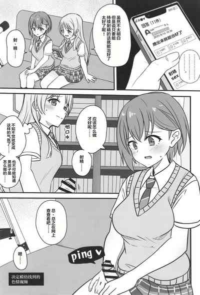 Haechatta Takamatsu-san | 长出来了的高松同学 6