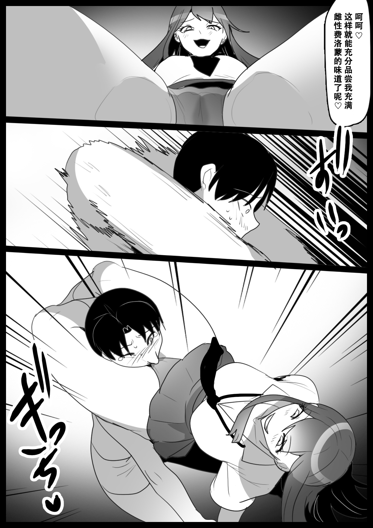 Girls Beat! - Page 10