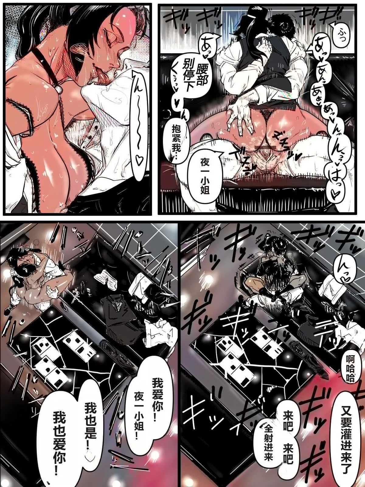 Kotoshi Saigo no Eromanga - Page 18