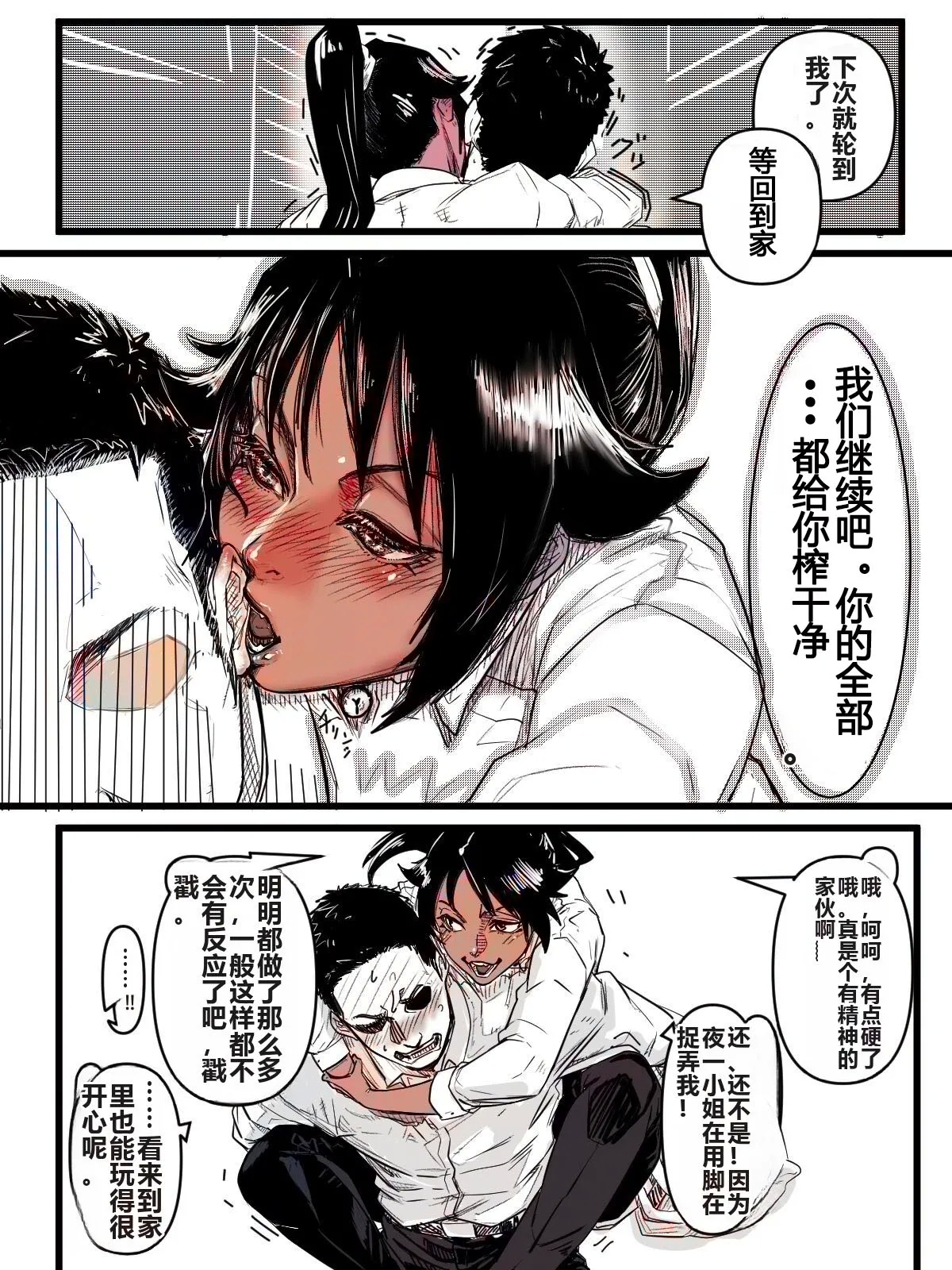 Kotoshi Saigo no Eromanga - Page 25