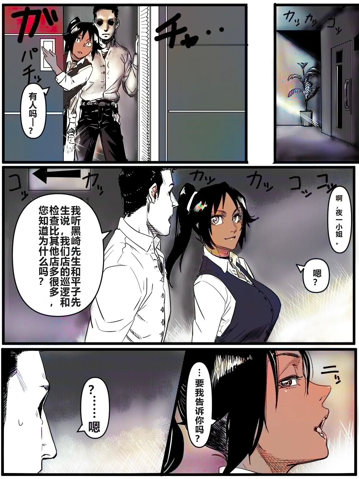 Kotoshi Saigo no Eromanga - Page 5