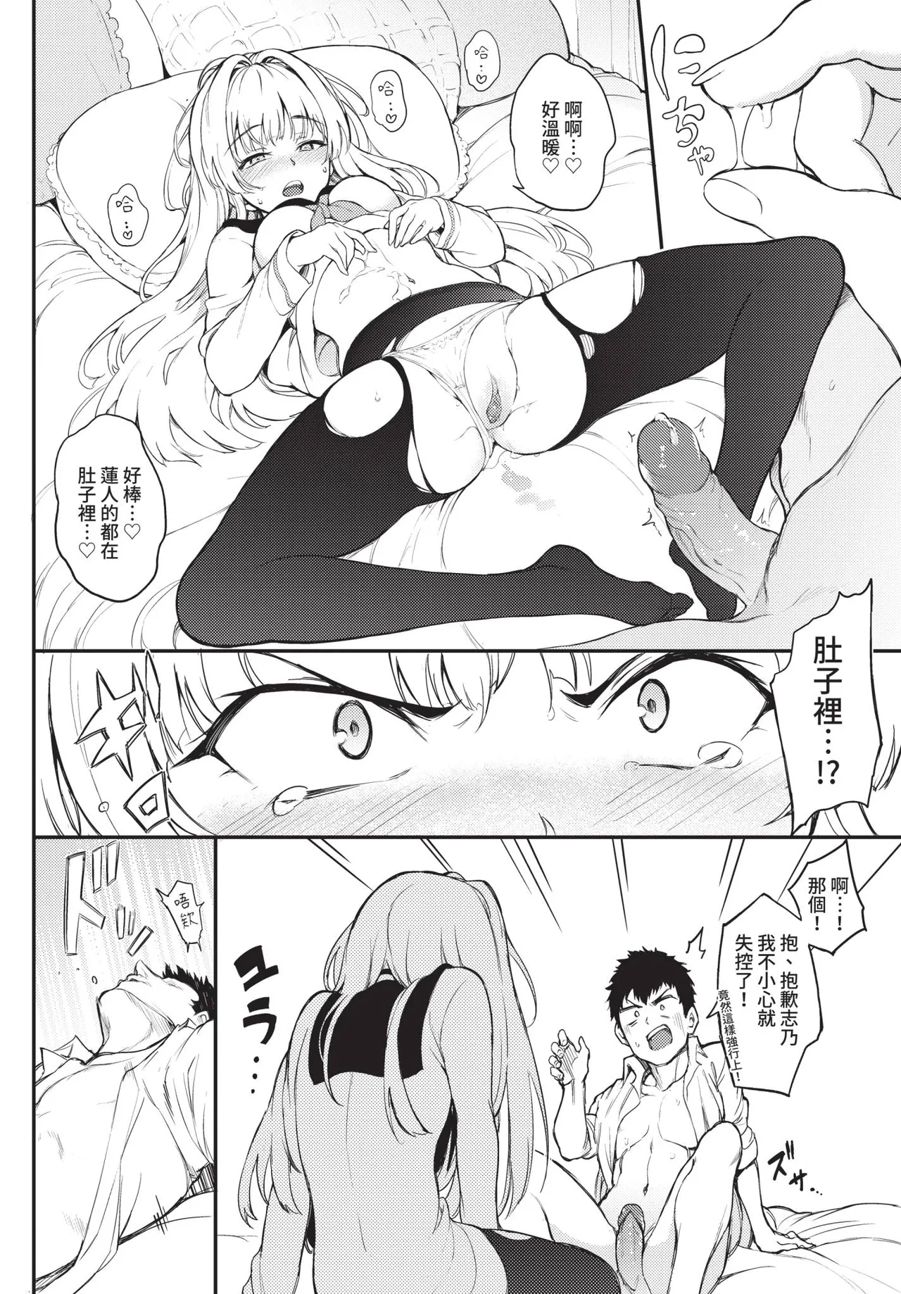 COMIC BAVEL 2021-04 - Page 26