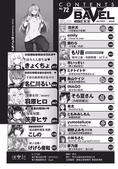 COMIC BAVEL 2021-04 2