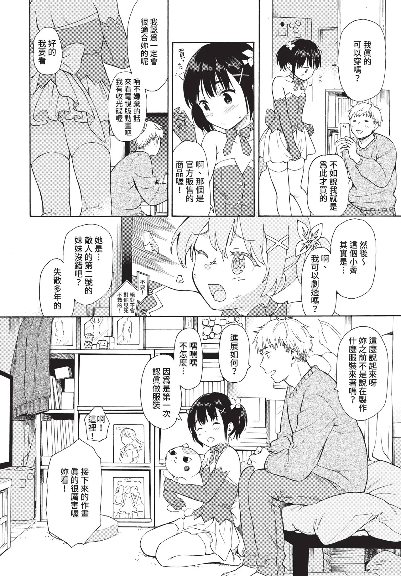 COMIC BAVEL 2021-05 - Page 20