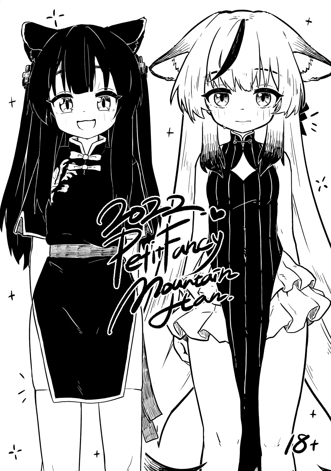 Plum Blossom Garden Black White Short Story 1
