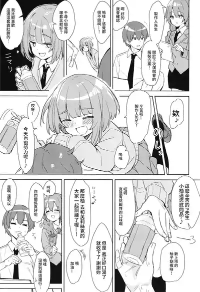 Yuzu no Ecchi na Hon 2 2