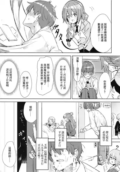 Yuzu no Ecchi na Hon 2 4