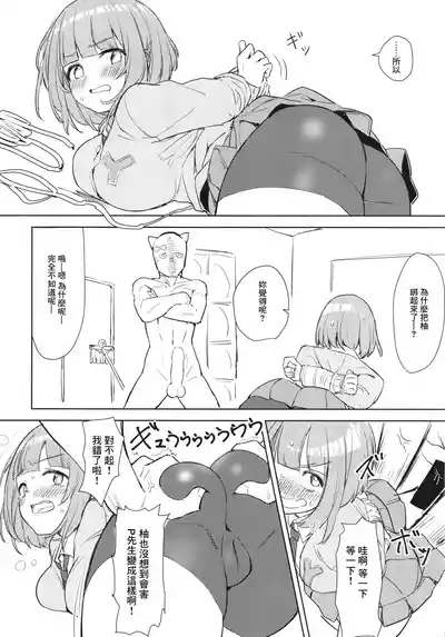 Yuzu no Ecchi na Hon 2 7