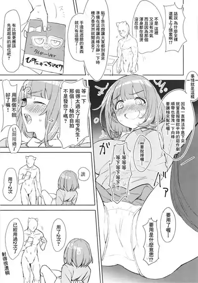 Yuzu no Ecchi na Hon 2 8