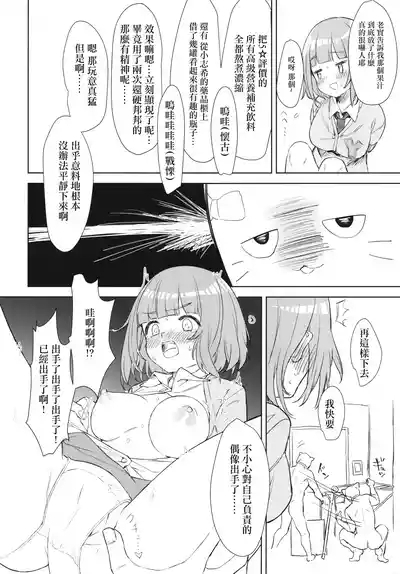Yuzu no Ecchi na Hon 2 9