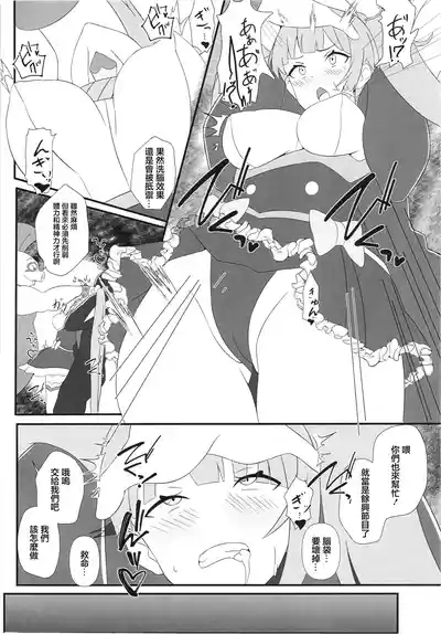 Seigi no Hero Saimin Sanbon Shoubu | 正義的英雄催眠三局兩勝 6