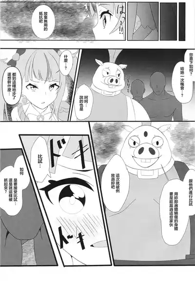 Seigi no Hero Saimin Sanbon Shoubu | 正義的英雄催眠三局兩勝 7