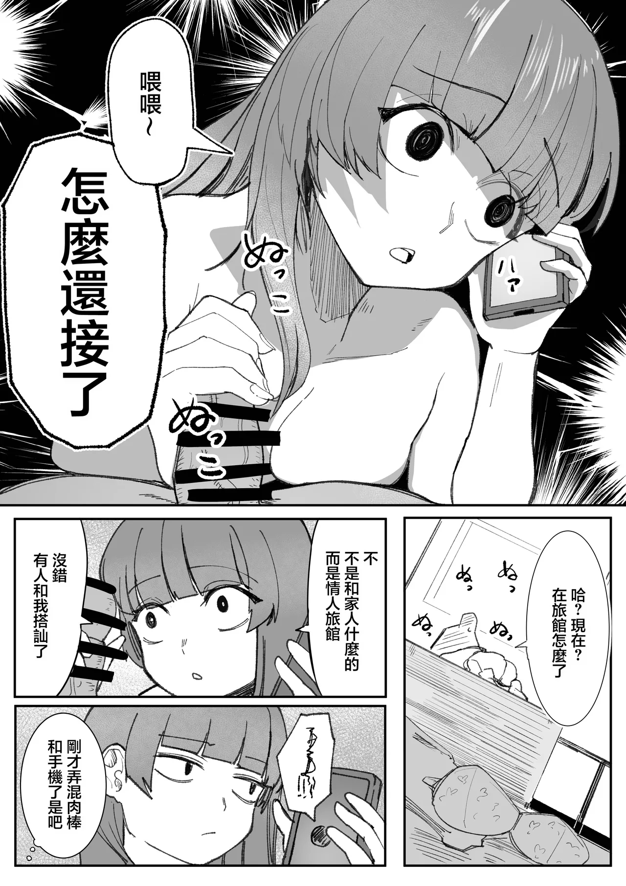 Me ga Itteru dake no Futsuu no Onna - Page 15