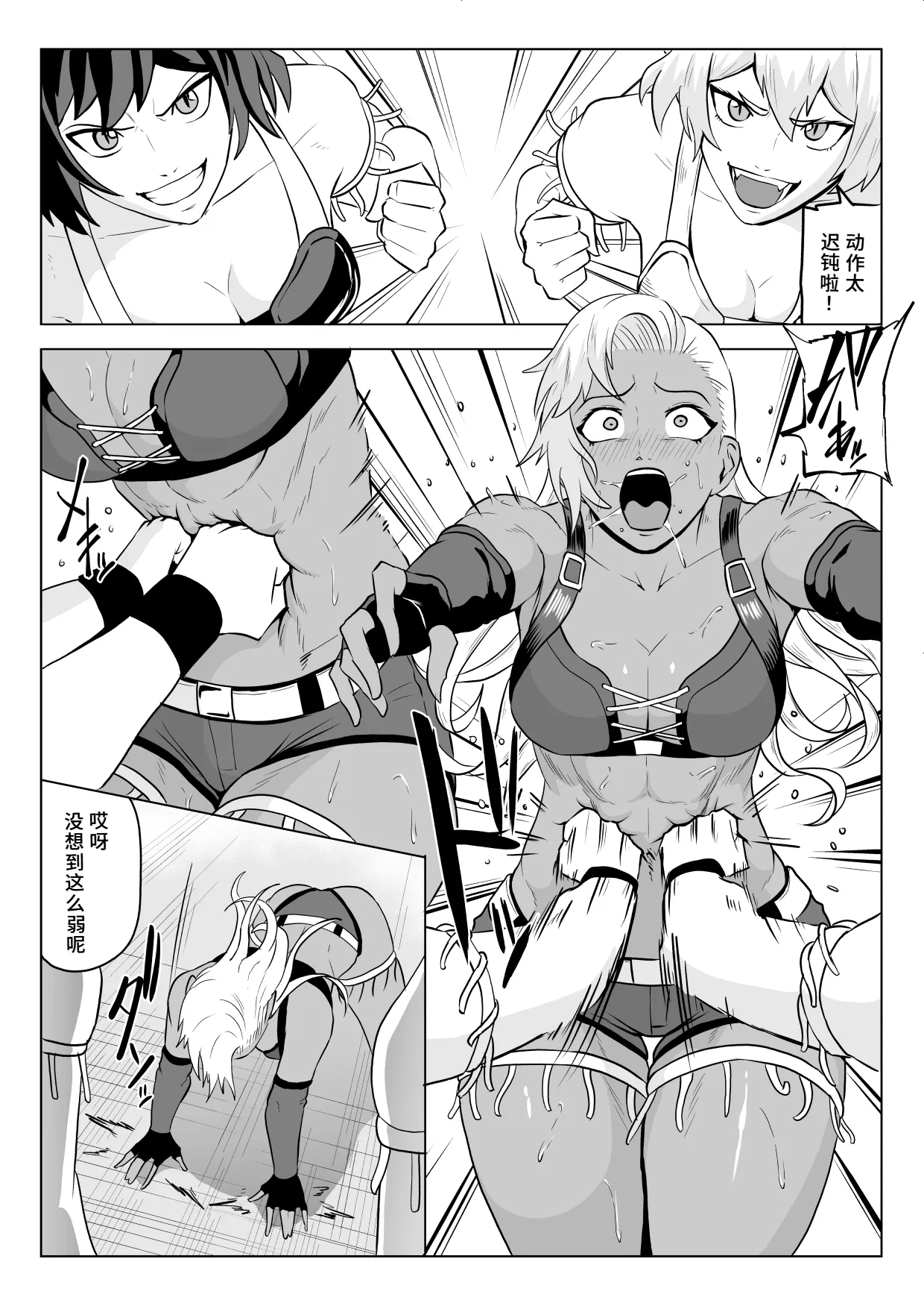 Golden Wolf Luna Kutsujoku ProWres 1 | 金色狂狼露娜 屈辱摔角1 - Page 11