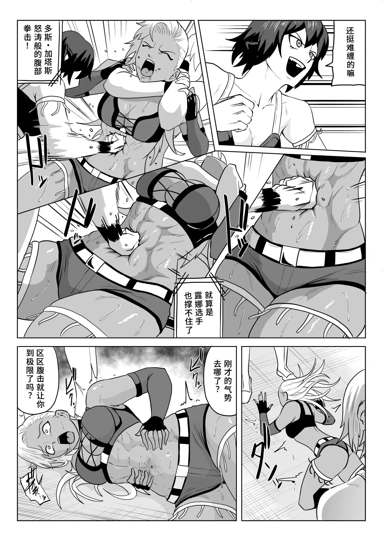 Golden Wolf Luna Kutsujoku ProWres 1 | 金色狂狼露娜 屈辱摔角1 - Page 15